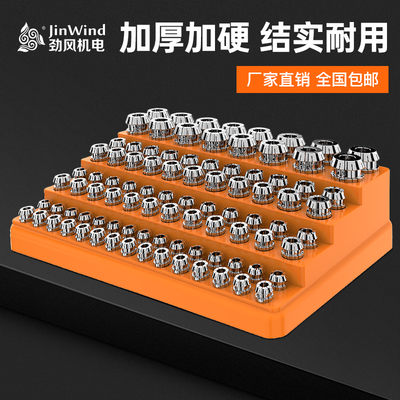 劲风cnc数控刀具筒夹收纳盒