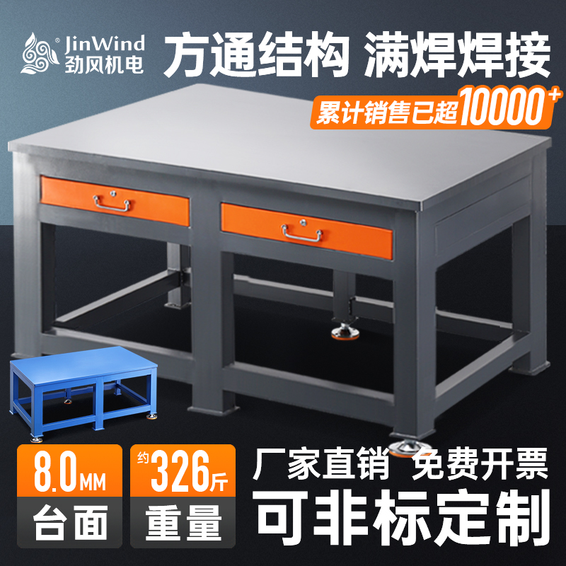 【淘宝精选】重型钳工钢板工作台