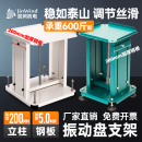 振动盘支架底座伸缩可调节立式 升降支架台加厚自动化震动盘底座托