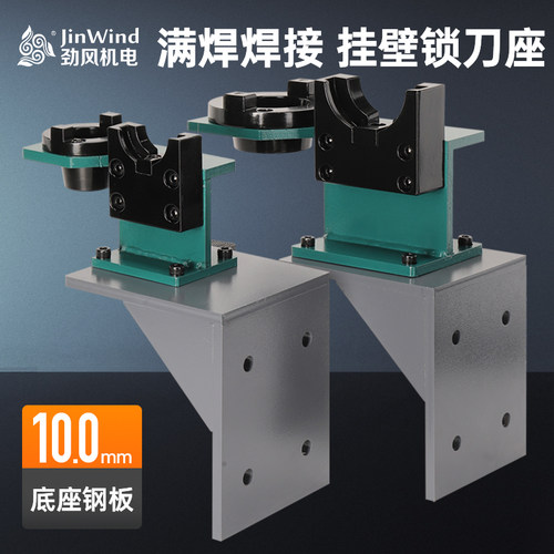 cnc数控加工中心锁刀座换刀架