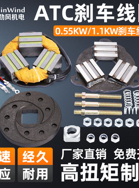 ATC电机刹车线圈加工中心BT40 BT50刀库电机刹车总成配件制动线圈