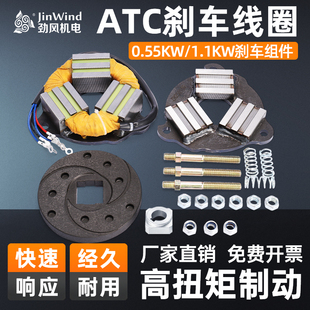 ATC电机刹车线圈加工中心BT40 BT50刀库电机刹车总成配件制动线圈