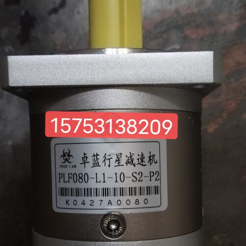 卓蓝减速机ZPLF80ZPLF60精密行星直角减速机转角伺服电机步进400w