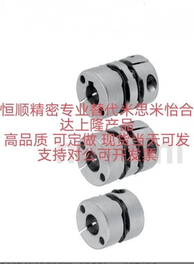 替MCGSC MCSLC MCGLC16/20/25/32-50联轴器MCSLCWK MCGLCLK/RK/WK