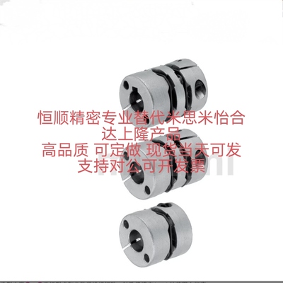 替MCGSC MCSLC MCGLC16/20/25/32-50联轴器MCSLCWK MCGLCLK/RK/WK