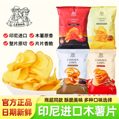 莱纳木薯片印尼进口休闲膨化食品