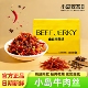 小岛牛肉丝经典 微辣味内蒙古特产牛肉干独立小包装 追剧解馋小零食
