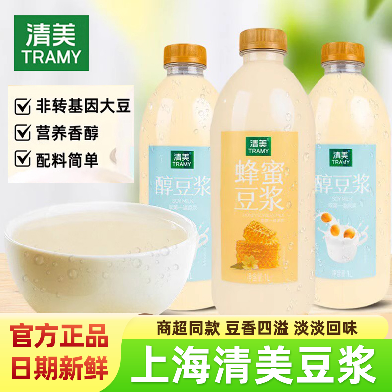 上海清美豆浆蜂蜜味瓶装开盖即饮非转基因大豆营养早餐醇豆浆代餐
