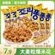 克丽安大麦粒韩国爆米花进口零食甜天麦玉米大麦儿童怀旧膨化食品