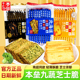 北海道饼干蔬菜薄脆饼干本垒素食芝士咖啡单独小包装 小饼脆片零食