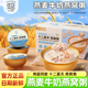 十二夏天燕窝粥菲诺厚椰乳燕麦粥春节年货礼盒代餐早餐即食营养粥
