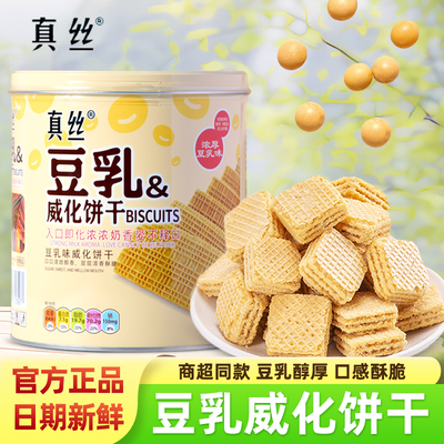 marlour万宝路豆乳威化饼干300g