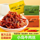 小岛牛肉丝200g解馋零食大礼包旗舰店麻辣新派内蒙古牛肉干特产