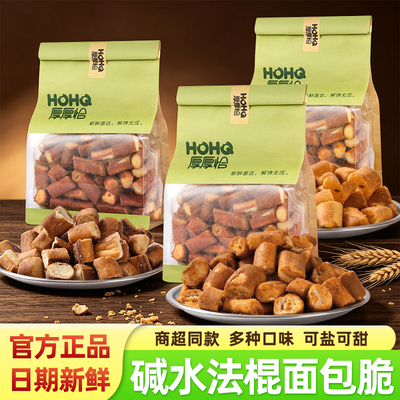 厚厚恰碱水法棍干脆面包丁270/袋