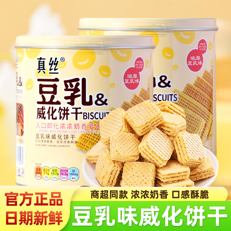 marlour万宝路豆乳威化饼干350g