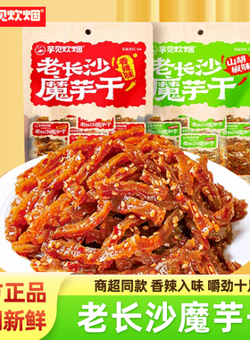 芋见炊烟魔芋干原本记忆老长沙麻辣香辣条湖南特产解馋小零食小吃