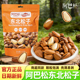 阿巴松东北松子新货手剥开口松子大颗粒坚果炒货聚会孕妇解馋零食