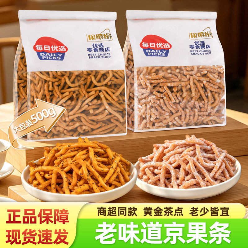 闲缤纷京果条徐州老式手工江米条图片