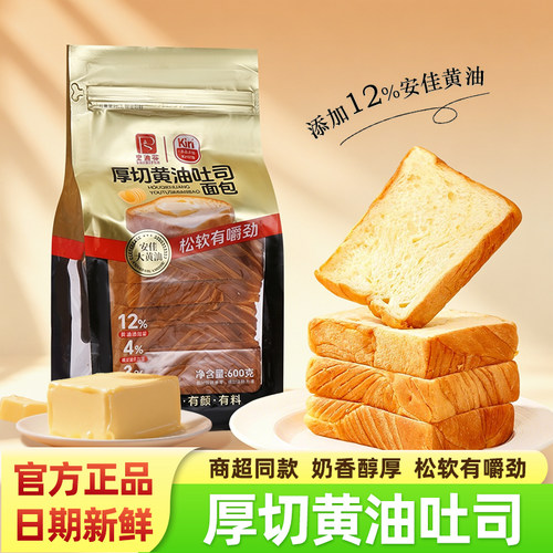 史迪芬厚切黄油吐司面包600g袋装
