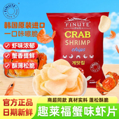 趣莱福蟹味虾片韩国进口袋装 薯片小吃追剧休闲蓬松酥脆膨化零食品