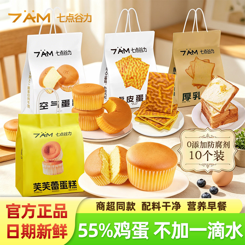七点谷力吐司面包蛋糕早餐零食品