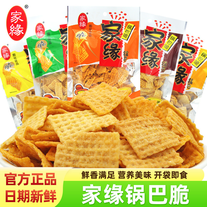 家缘锅巴牛肉味鸡汁味五香味麻辣味香脆膨化食品解馋休闲小吃零食