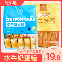 陈小晨水牛奶手工吐司410g手撕面包营养早餐休闲零食儿童黄油蛋糕
