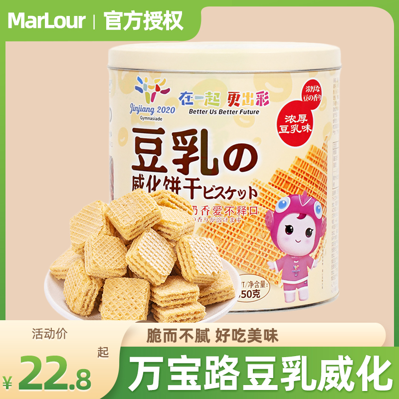 marlour万宝路豆乳威化饼干350g