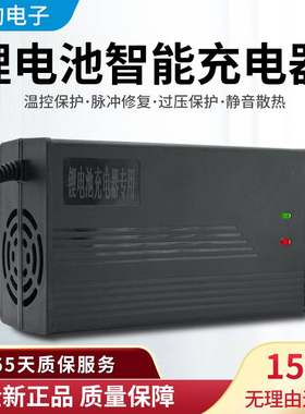 电动车锂电池充电器48伏5安60v50a72V84A71.4V三元锂电铁锂离快充