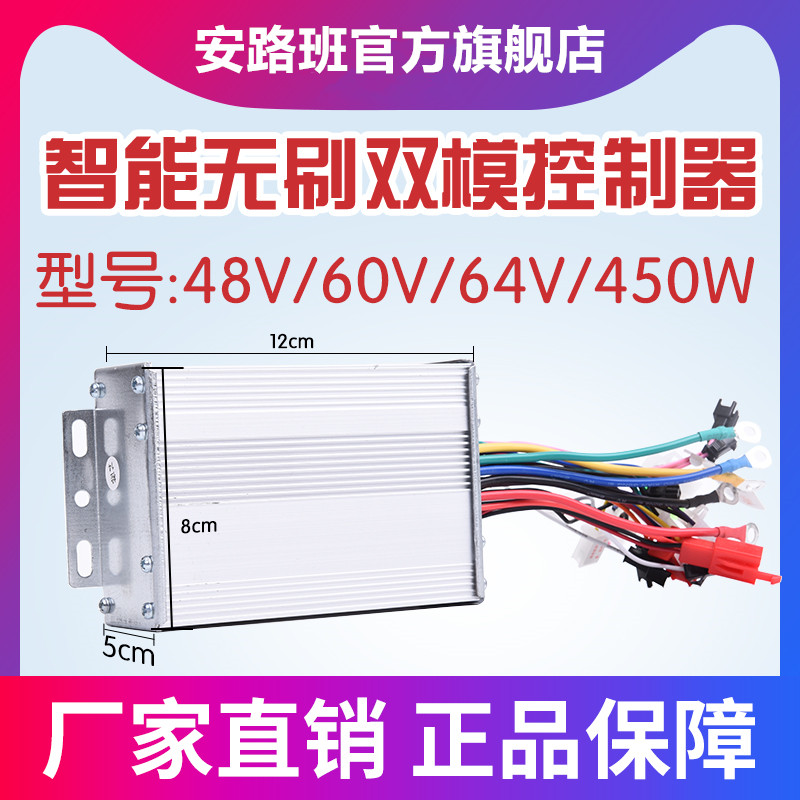电动车控制器瓦9管两三万能通用