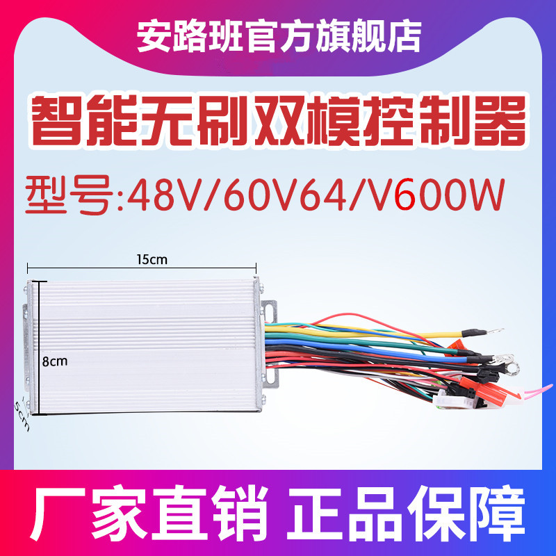 电动车控制器瓦12直流万能通用