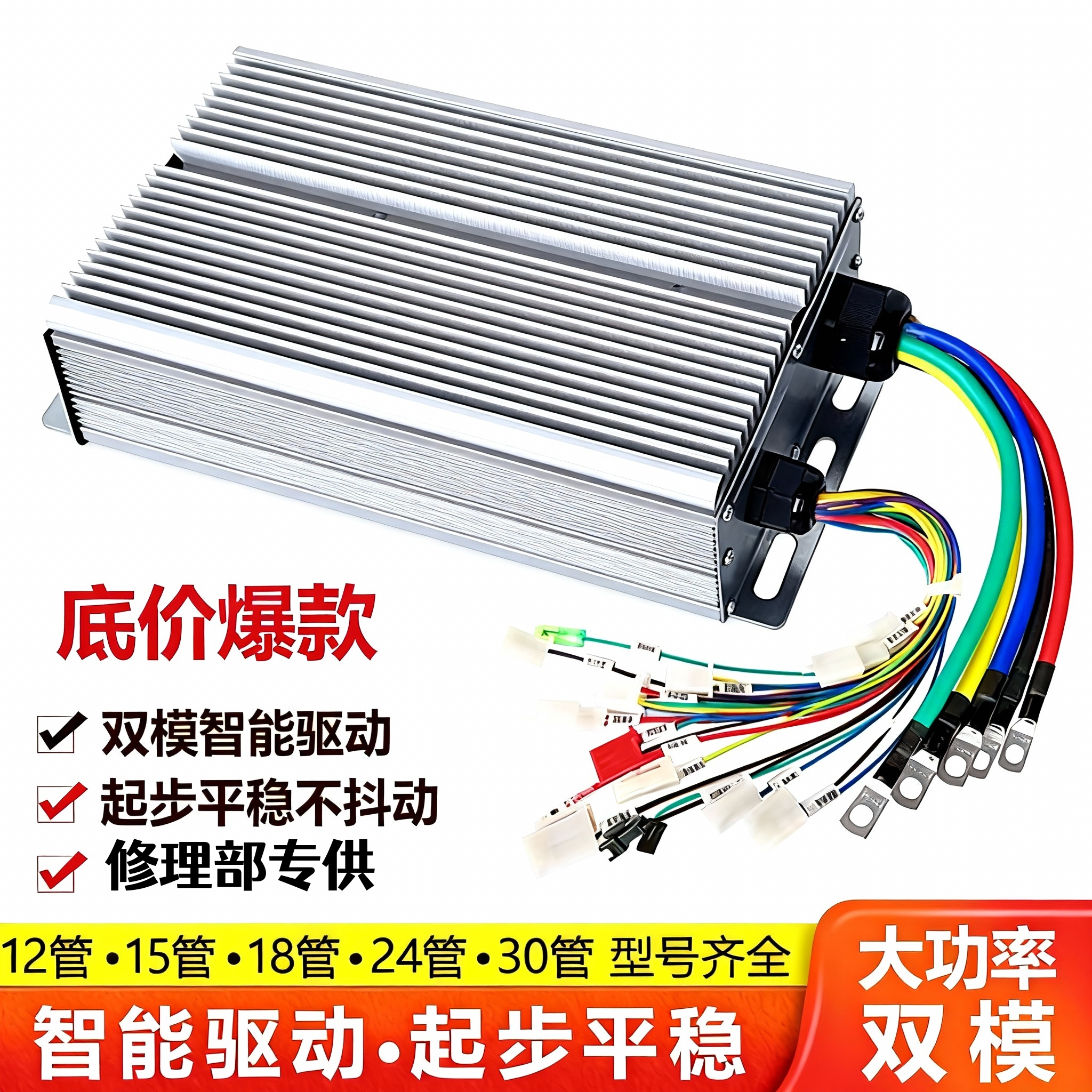 电动三四轮车控制器306管1