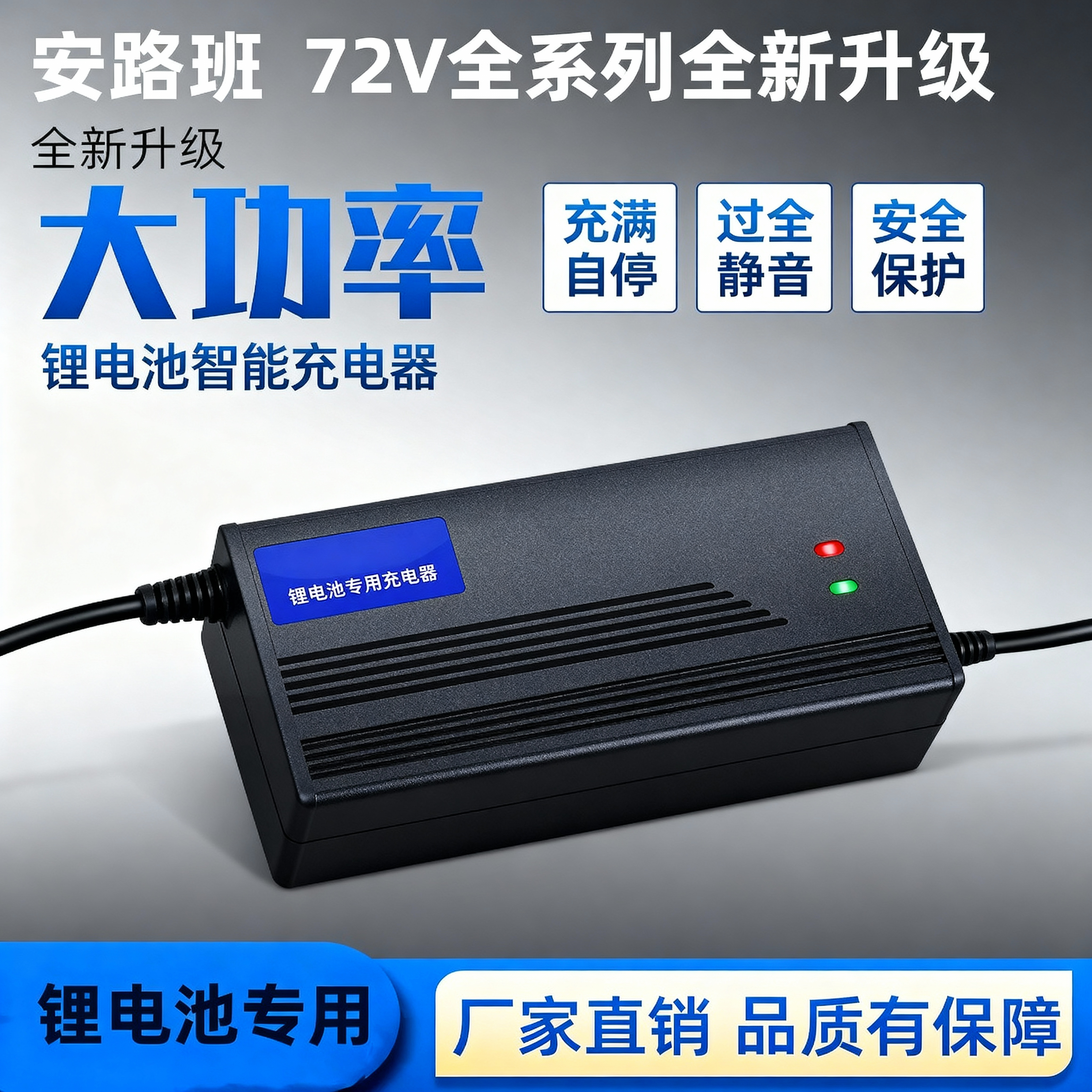 72V电动车锂离子电池充电器84V5A87.6V88.2V8A84V10A三元磷酸铁锂