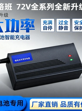 72V电动车锂离子电池充电器84V5A87.6V88.2V8A84V10A三元磷酸铁锂
