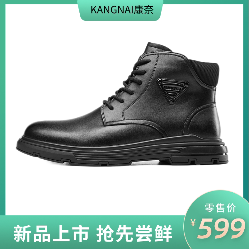 康奈男鞋专柜正品冬季头层牛皮厚底商务休闲真皮马丁潮靴11227454