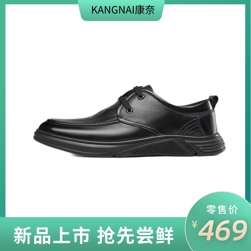 康奈男鞋专柜正品商务休闲系带舒适圆头真皮透气耐磨皮鞋11227474