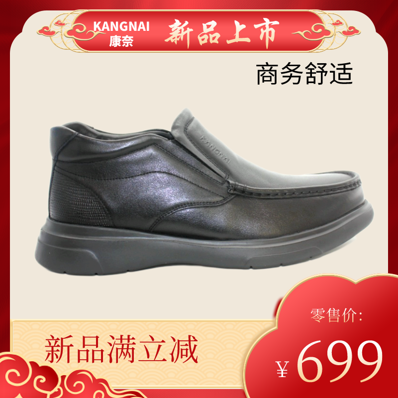 康奈商务舒适可以跑步的中高帮加棉轻底软面休闲真皮棉鞋11127401