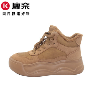 康奈加绒保暖女靴冬轻质厚底显高短靴系带磨砂靴子11258720