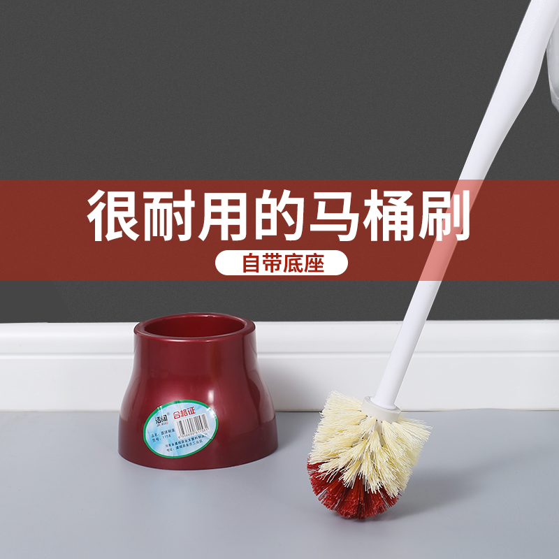 长柄耐用粗杆马桶刷子有底座套装
