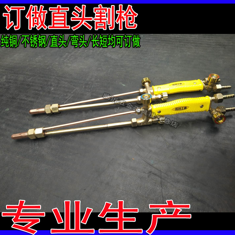 订做直头割枪射吸式割炬焊炬烤枪割把子乙炔丙烷直头30型100型