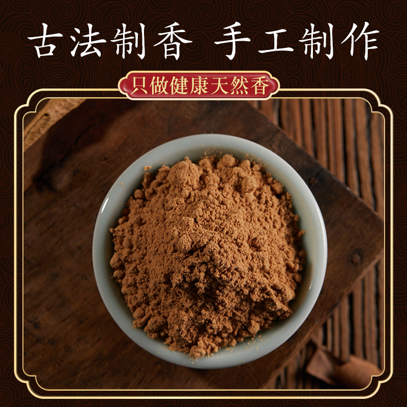 天然艾草蚊香室内香薰檀香艾香家用熏香持久盘香房间安神助眠厕所