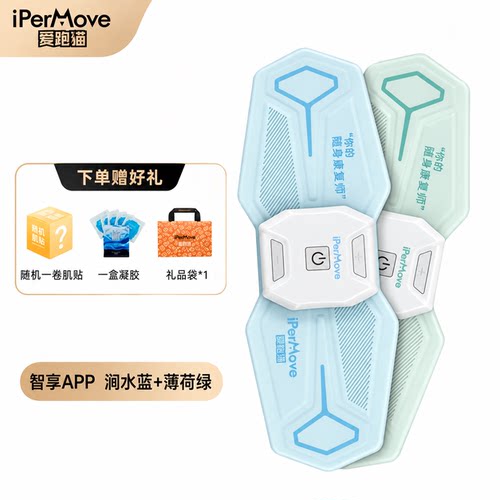 爱跑猫电刺激按摩仪APP操控
