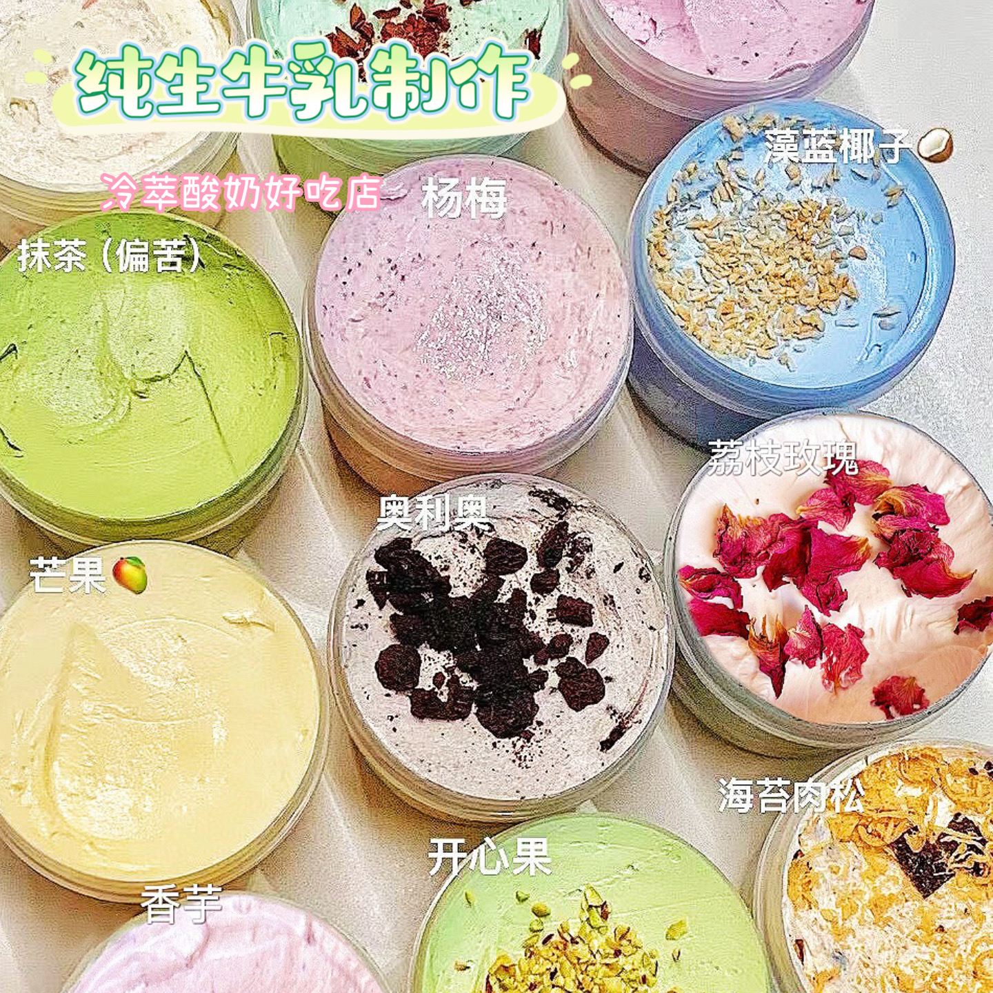 多口味冷萃酸奶罐干巴干噎希腊厚酸奶碗低温牛乳奶酪短保冷藏
