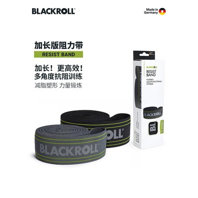 德国BLACKRO加长阻力带运