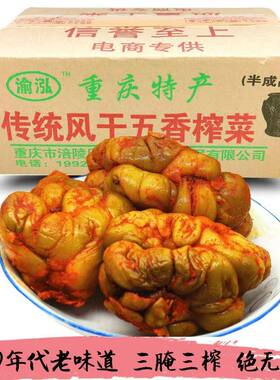 正宗涪陵老榨菜风干五香榨菜头优质圆形下饭开胃榨菜批发培林榨菜