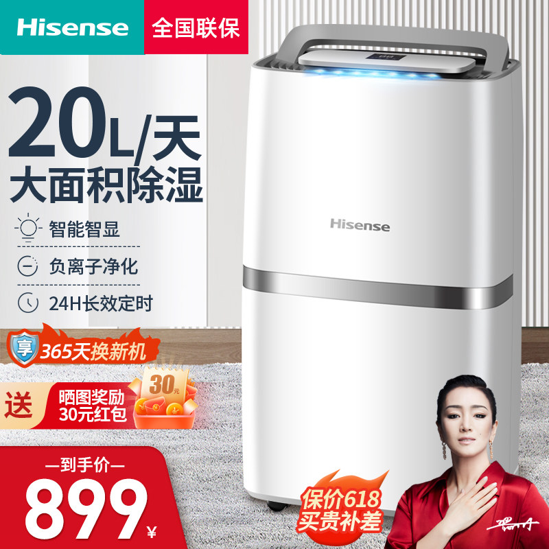 海信除湿机家用抽湿卧室吸湿器地下室工业除潮干燥小型干衣机