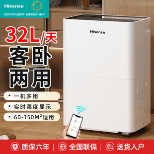 海信除湿机家用卧室干燥吸湿器地下室工业去湿防潮抽湿机室内