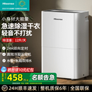 海信除湿机国家补贴家庭用小型抽湿干燥机地下室内干衣去吸湿神器