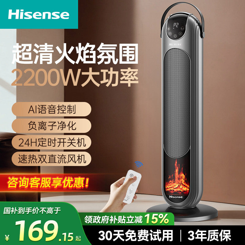 海信暖风机取暖器家用石墨烯电暖气2025新款节能小太阳烤火炉神器,生活电器,暖风机/取暖器,淘宝优惠券,粉丝福利购,淘宝优惠卷