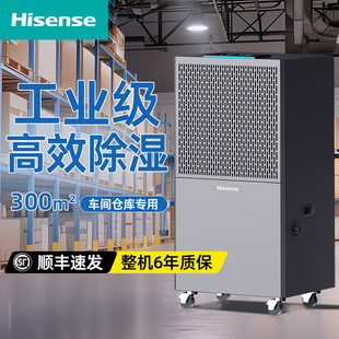 海信除湿机家用地下室大功率车间仓库工业别墅吸湿抽湿器防潮神器